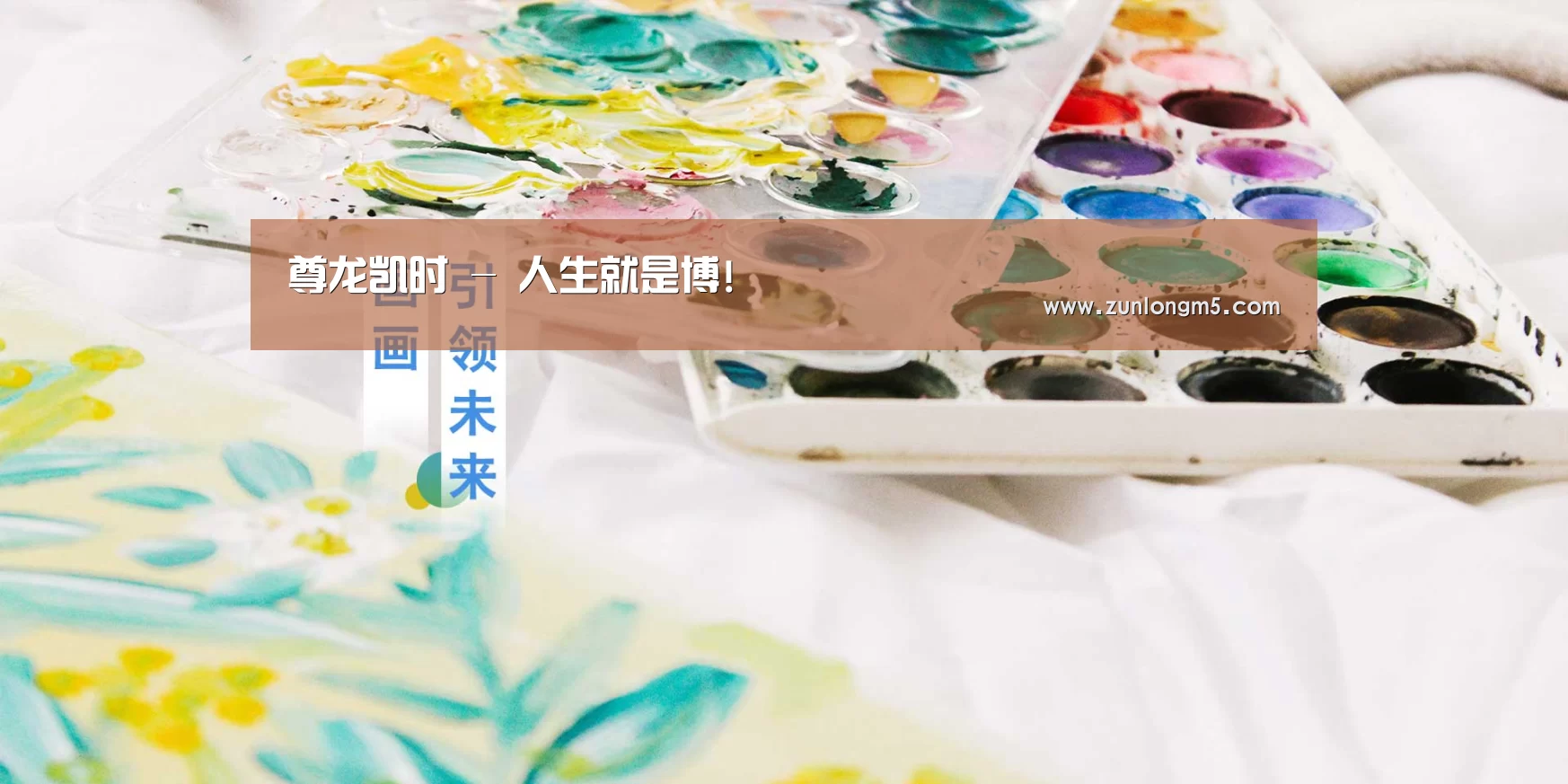 尊龙凯时 - 人生就是博!