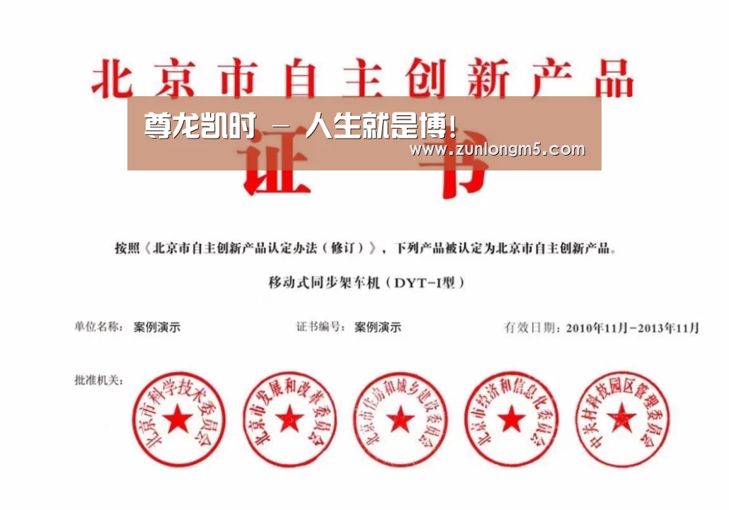 荣誉证书四
