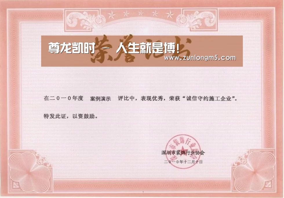 荣誉证书一